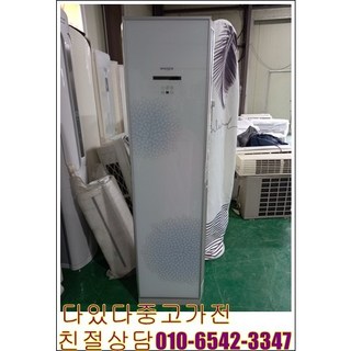 성능테스트 완벽 (중고에어컨) 16평 스탠드형 인버터 1등급 절약형 삼성 엘지 중고 에어컨