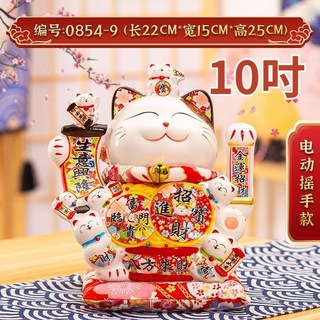 大號電動搖手招財貓 開運招財擺飾 八方來財陶瓷貓 一帆風順 聚寶盆 (台北出貨), 10吋生意興隆_25CM高_超取限一個