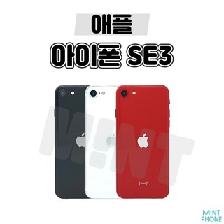 3. [민트폰]애플 ..