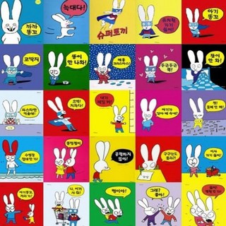 [전집] 까까똥꼬 시몽 1-26번 시리즈 (전26권), 한울림어린이(전집)