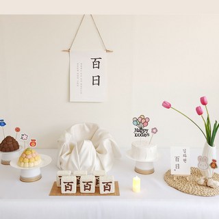 [판매] 족자형 아가이름 엽서 반납없는 백일 첫돌 상차림 셀프 백일상 돌상, 2.핑크튤립, 1개