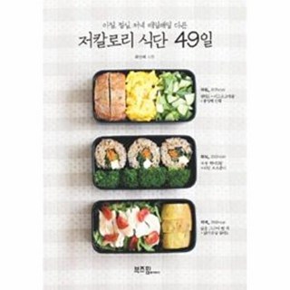 [라이카미] 저칼로리 식단 49일, 부즈펌, 부즈펌