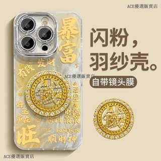 暴富 錢轉盤 vivo X300 Pro 手機殼防摔 X200 Pro X200 FE x300pro 手機保護殼