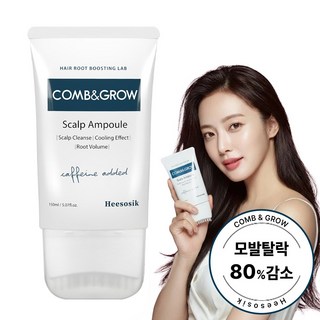희소식 컴앤그로우 탈모 브러쉬 두피 스칼프 앰플 카페인 맥주효모 엑소좀, 1개, 150ml