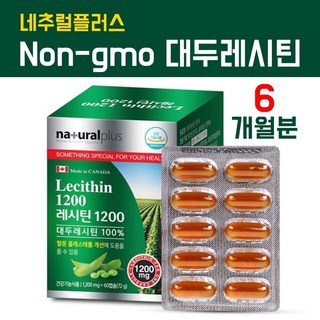 캐나다 대두 레시틴 과립 분말 레시틴캡슐100% 효능 고함량 콩레시틴가루 인지질60% 좋은콜레스테롤 식물성 콩단백질 혈관영양제 두뇌건강 포스파티딜콜린 여성 남성영양제 non-gmo, 60정, 3개