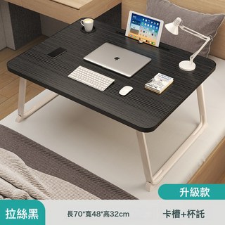 牀上摺疊桌 便攜式小桌 學生學習宿舍牀頭支架電腦辦公桌 懶人書桌, 特大號【拉絲黑】卡杯託款70*48*32CM:如圖
