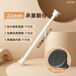 免打孔晾衣桿 窗簾桿 伸縮桿 衣櫃掛衣桿 收縮浴簾桿 陽臺撐桿, 陞級自鎖螺旋強承重【加粗22管徑】白,90-160【長度伸縮可調節】