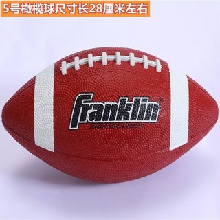 XY 橄欖球 兒童 英式 學生 3號 5號 7號 訓練 比賽用戶外運動 美式兒童橄欖球, 5號橄欖球一個（送氣針）, 1個