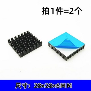 偉益直銷 散熱片 帶導熱背膠貼 CPU剖槽散熱片 鋁型材 顯卡顯存路由散熱器 LA4W, 1個, 28*6*28MM破黑+帶膠2個