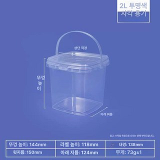 플라스틱 들통 25L 투명 용기 벌크통 바케스 밀폐 물통, 1개