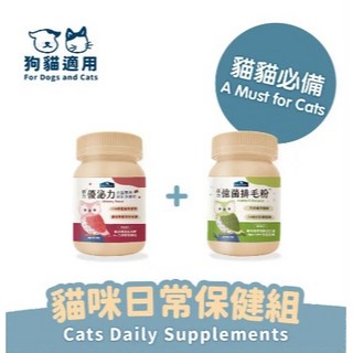 COCO 愛犬貓咪必需品 優泌力60g + 倍力億菌排毛粉50g (2罐組合) 貓營養保健品BLUE BAY, 1個