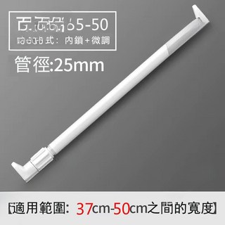 多尺寸不鏽鋼伸縮桿 陽臺橫桿 晾衣桿 窗簾桿 浴簾桿 高承重 免釘 免磚牆, 象牙白,管粗25mm寬度(90cm-160cm)