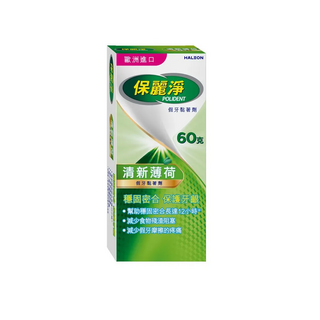 保麗淨假牙黏著劑60克-穩固密合、清新薄荷、減少摩擦疼痛, 1個