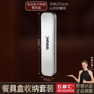 316L不鏽鋼筷子叉勺套裝雞翅木餐筷便攜式收納盒, 【食品級不鏽鋼】便攜餐具盒 可裝23.5, 1個