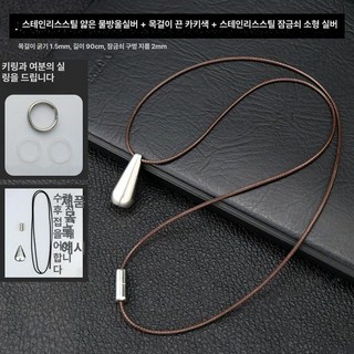 휴대용 약통 목걸이 비상 약케이스 미니 보관 데일리, 스테인리스 스틸 슬림형 커피색 랜야드, 1개, 기본 색상