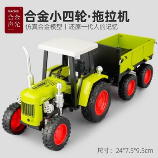 仿真合金拖拉機老手扶模型 懷舊復古擺件收藏金屬玩具車, 四輪拖拉機綠色