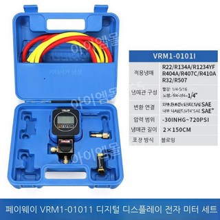 디지털 토르 게이지 진공 에어컨 냉매 압력 측정 고압, A. 전자 단일