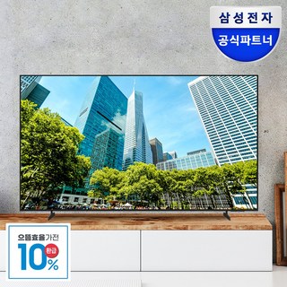 삼성 비즈니스 사이니지 TV 매장 설치