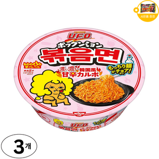 닛신 UFO 불닭까르보나라 야끼소바 사은품 추가증정