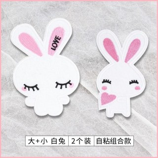 羽絨服補丁貼 自粘無痕免縫卡通兔子刺繡布貼, 白兔  大小號各1個【混裝2個】自粘