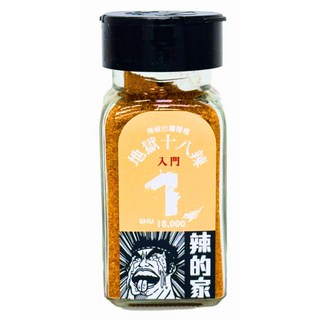 辣的家 地獄十八辣【入門】第一辣---台灣種植, 1個