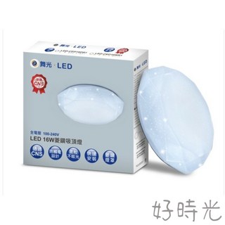 舞光原廠授權經銷商 16W 12W LED 菱鑽吸頂燈 白光 黃光 菱鑽 鑽石 全電壓 廁所燈 浴室燈 陽台燈, 1個, 12W-黃光