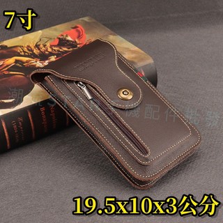 台灣公司現貨/真皮雙層手機腰包/腰間包 真皮/腰掛皮套/二層牛皮手機包/懸掛手機腰包/皮帶腰包 雙層手機包/腰包, 1個, 7寸-棕色-真皮雙層手機包, 棕色