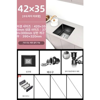 미니 싱크볼 주방 리젠스 카페 테라스 인테리어 사각볼, 1개, 42x35 없음 기본