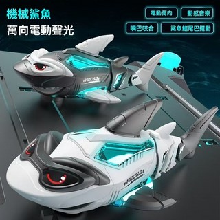 鯊魚造型兒童電動車 聲光音樂 閃爍燈光 360度旋轉 萬向行駛 趣味駕駛 1-6歲 生日禮物 創意玩具, 1個, 白色海洋鯊魚【燈光 音效 萬向行駛】,頂配電池版(9個一次性電池)