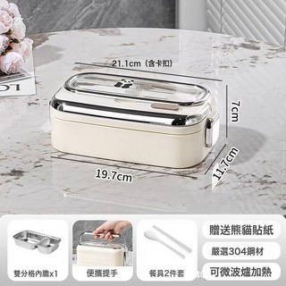 304不鏽鋼保溫飯盒，可微波爐加熱便當盒，適用上班族、學生、兒童, 1個, 長方形白色銀扣單層