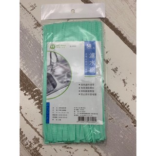 流理台過濾網 廚房廚污過濾網 濾水網 防止排水管堵塞 一包50入, 1個
