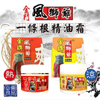 風獅爺一條根精油霜100G-涼感 熱感 舒緩 按摩, 1個, 100G涼感,1瓶