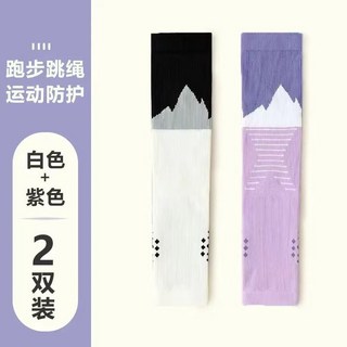 馬拉松戶外登山騎行跳繩健身護腿套專業運動護膝機能小腿襪套男女, 2雙裝（白紫）, 1個