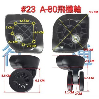 K80 行李箱輪子 旅行箱輪子 萬向輪 行李箱輪 行李輪子 登機箱輪子 行李箱輪子組 台灣現貨