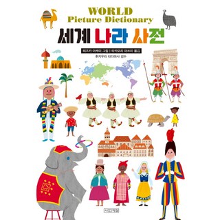 世界國家辭典, ., 四季