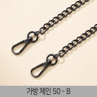 가방끈 스트랩 웨빙끈 가방끈부자재 가방체인줄 가방줄 체인, 1개, 가방체인-50-B