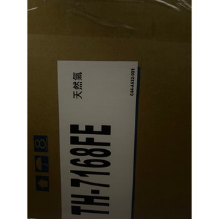 莊頭北16L數位恆溫熱水器 TH-7168FE (5年保固), 天然