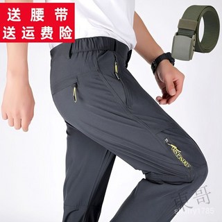 限時購 M-5XL夏季男生長褲 冰絲褲男 冰絲長褲 速乾褲 運動長褲防水機能衝鋒褲 登山褲多口袋長褲涼感褲男褲 G9R