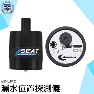 SEAT MET-LLD120 擴音器 隔牆竊聽器 漏水位置探測儀, 詳見包裝
