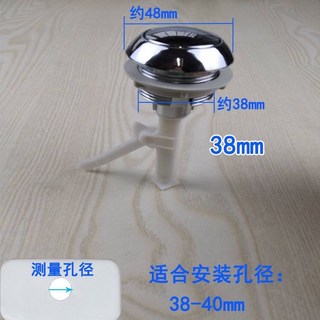 老式馬桶水箱單按鈕 - 座便器沖水按鍵開關抽水配件頂部排水閥按鈕9052, 38mm單按鍵 普通款