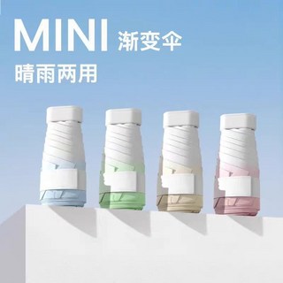 雨傘女晴雨兩用卡片傘迷你便捷膠囊傘五折太陽傘