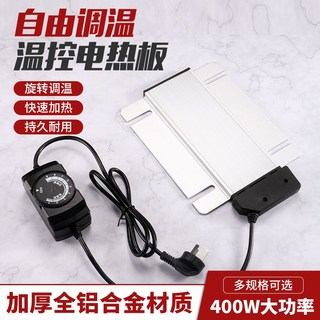 호환 온도 제어 전기 가열 플레이트 뷔페 용광로 조절 가능한 일정한, 1개, 02 Adjustable temperatu