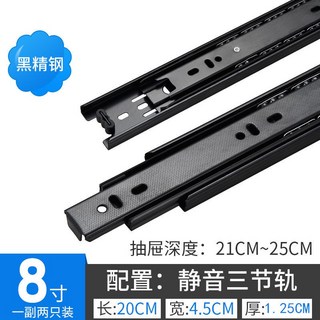 新款靜音抽屜滑軌 加厚三節緩沖阻尼軌道 按壓反彈導軌, 【黑鋼】 加厚,10寸25cm（抽屜深度26-30）