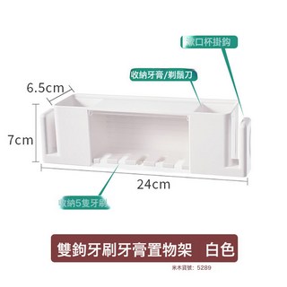 DFMEI 302AAC 5頭牙刷架粘膠式防塵牙刷牙膏架(承重600g)帶杯架, 1個, 雙杯鉤牙刷架-白色:如圖