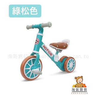 淘氣寶貝 兒童平衡車腳踏滑行車 寶寶小孩多功能滑步腳踏車兩用溜溜車, 1個, 綠松色