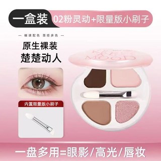 kekemood閃亮四色臥蠶盤高光臥蠶粉啞光提亮陰影暈染眼影綜合眼線, 1個, 02#粉靈動