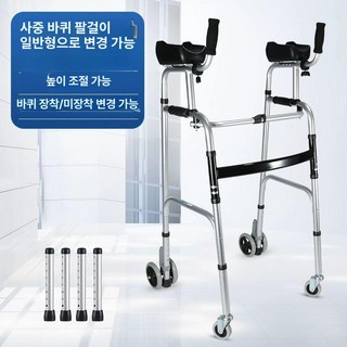 보조 접이식 보행기 어르신 사륜 병원 팔걸이 팔걸이형, 1개