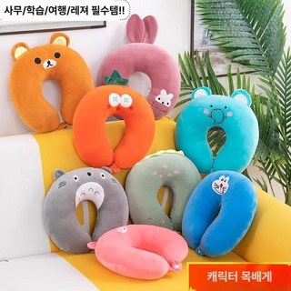 카툰 U형 목베개 여행용 베개 베개커버 경추목베개 일자목베개 베개추천 목디스크베개, 도라에몽