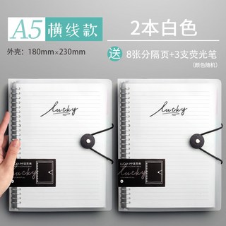 臺灣出貨線圈筆記本B5活頁本可拆卸網格筆記本A4方格軟殼26孔考研A5可拆替芯鐵環本子厚大學生加厚線圈本, (白) A5橫線/2本, 1個