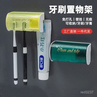 熱賣免打孔壁掛牙具座兒童牙缸防塵整理收納盒帶蓋牙膏牙刷置物架, 奶白色, 1個